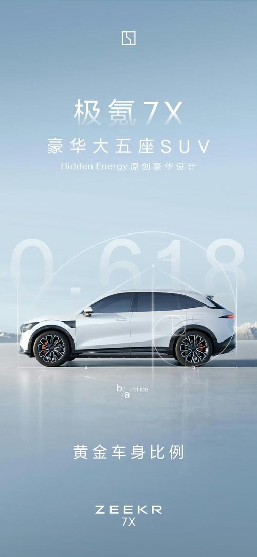 深圳289雪佛兰的品牌故事与传播，极氪X紧凑型SUV的时尚与科技